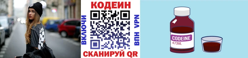 Купить закладки  Мглин  Кодеиновый сироп Lean напиток Lean (лин) 