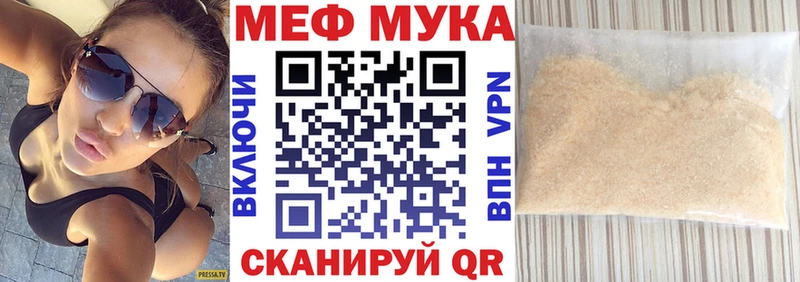 МЕФ мяу мяу Мглин