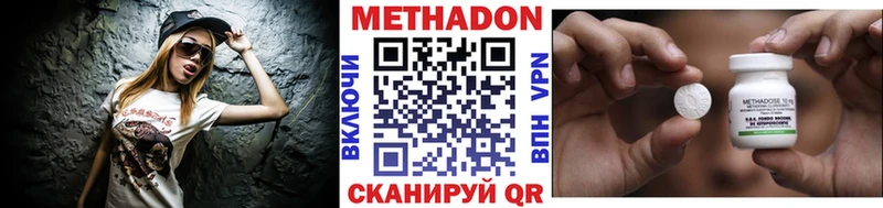 МЕТАДОН VHQ  Купить где  Мглин 